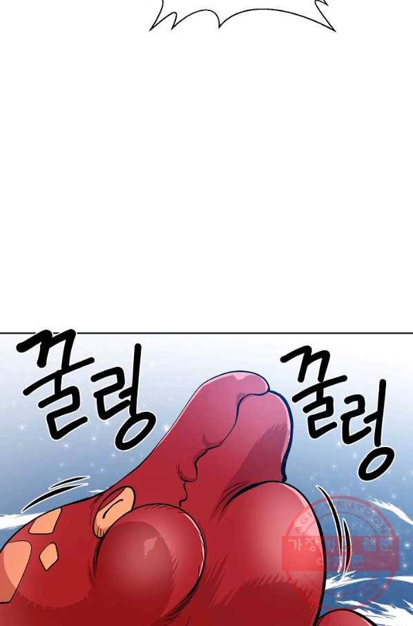 변신합시다 1화 39