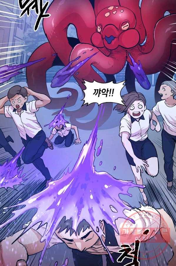 변신합시다 1화 41