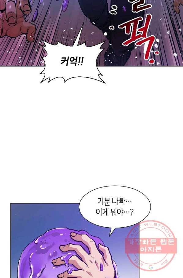 변신합시다 1화 42