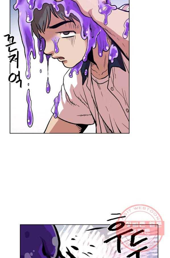 변신합시다 1화 43