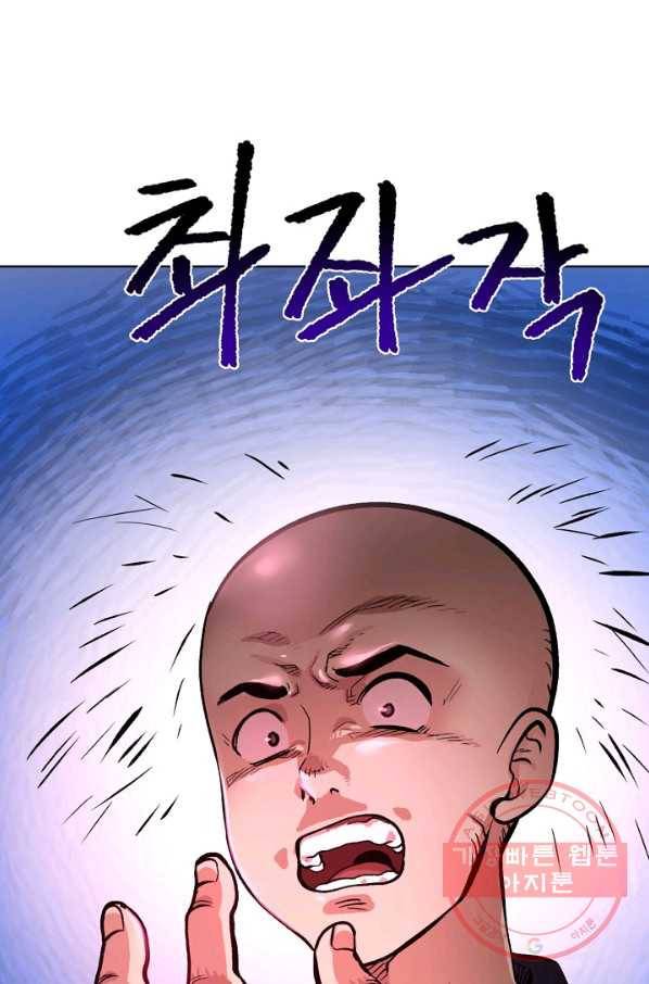 변신합시다 1화 45