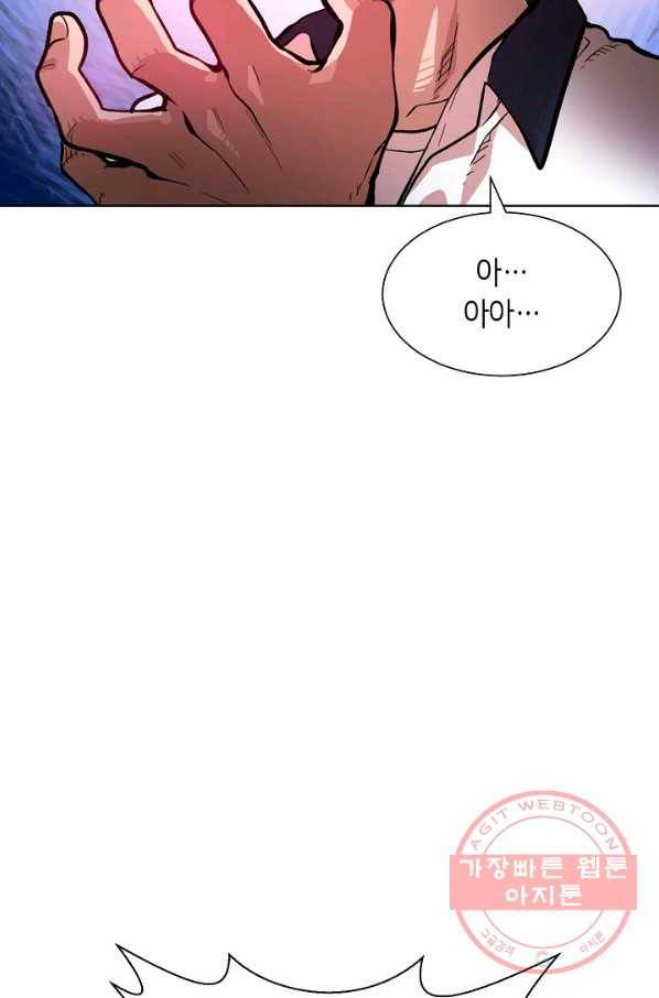 변신합시다 1화 46