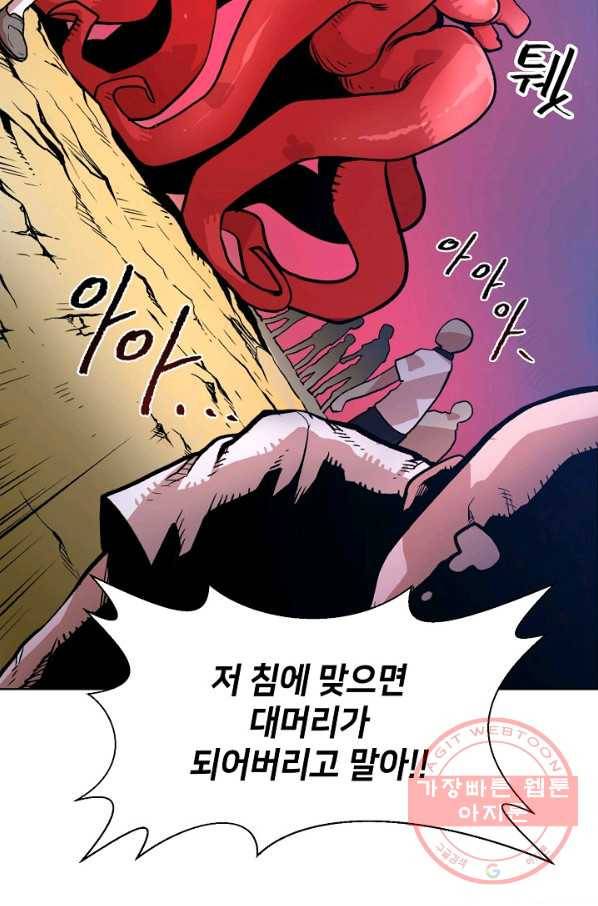 변신합시다 1화 49