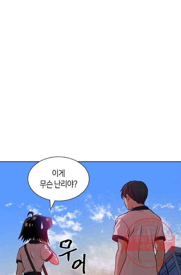 변신합시다 1화 50