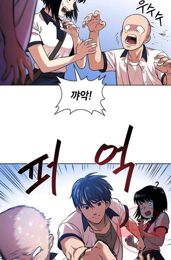 변신합시다 1화 52