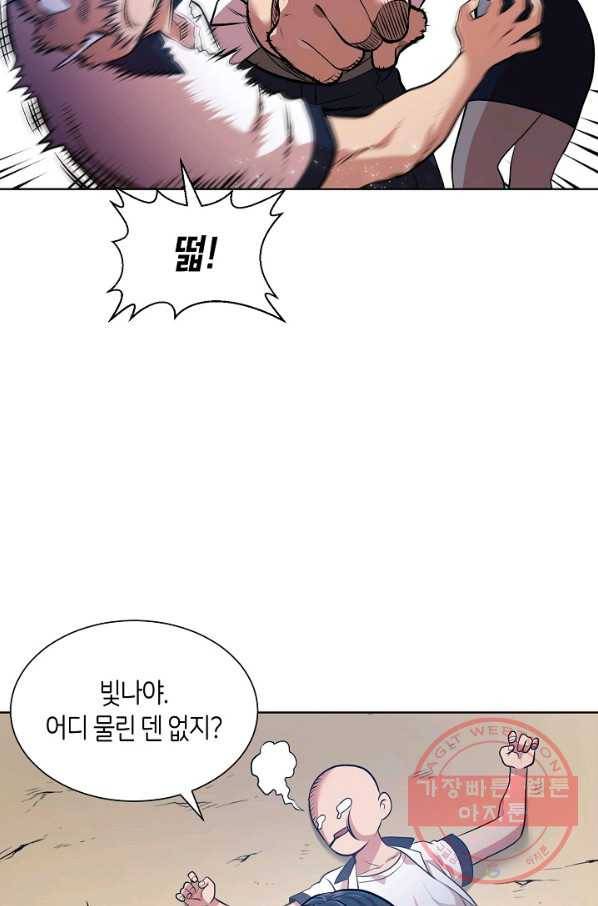 변신합시다 1화 53
