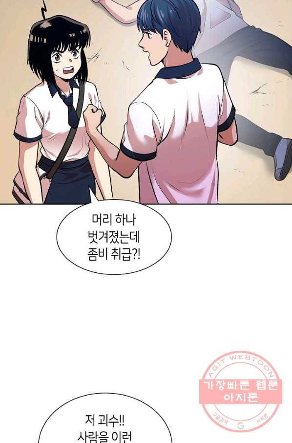 변신합시다 1화 54
