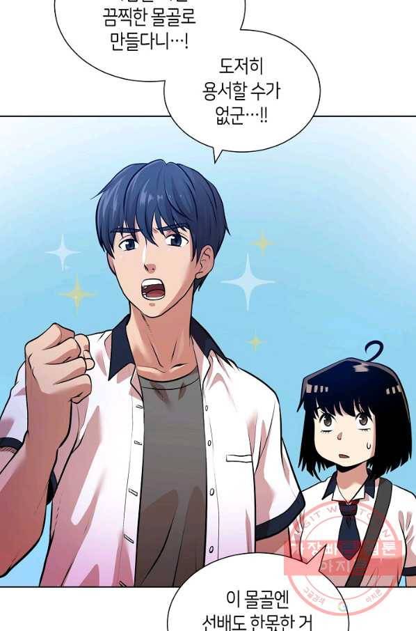 변신합시다 1화 55