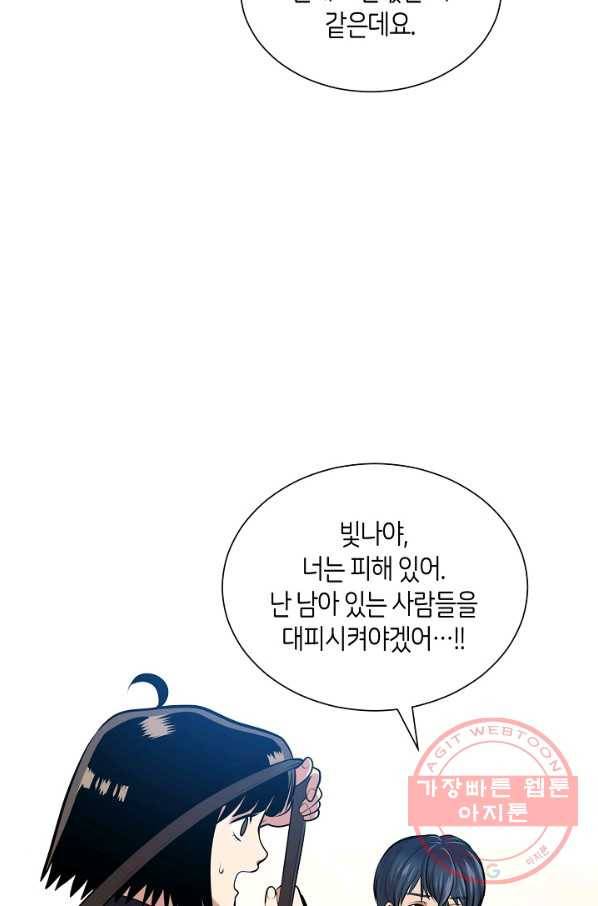 변신합시다 1화 56
