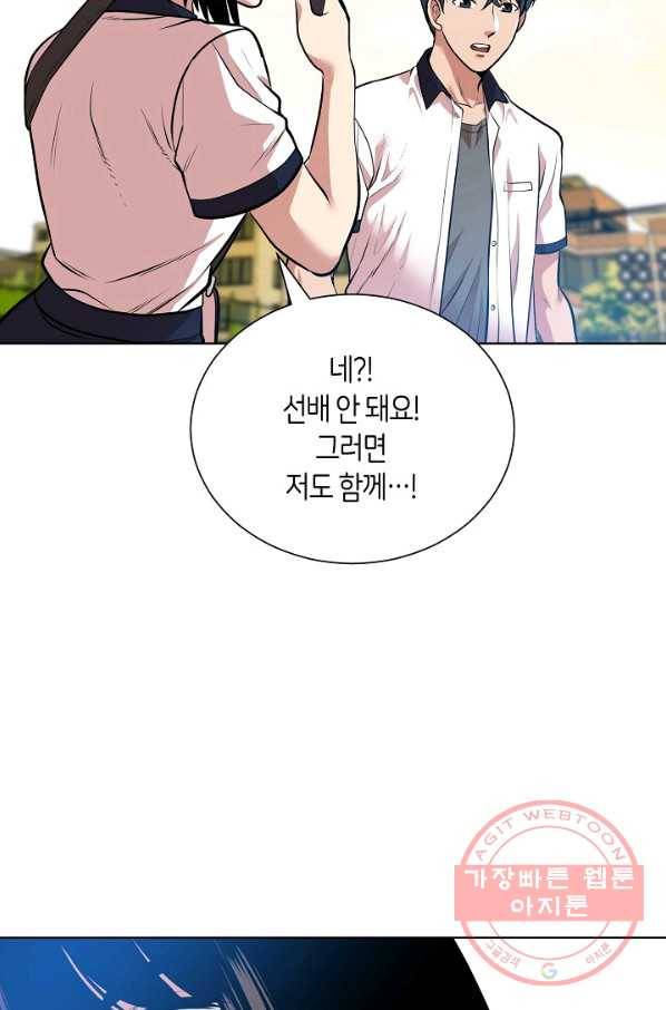 변신합시다 1화 57