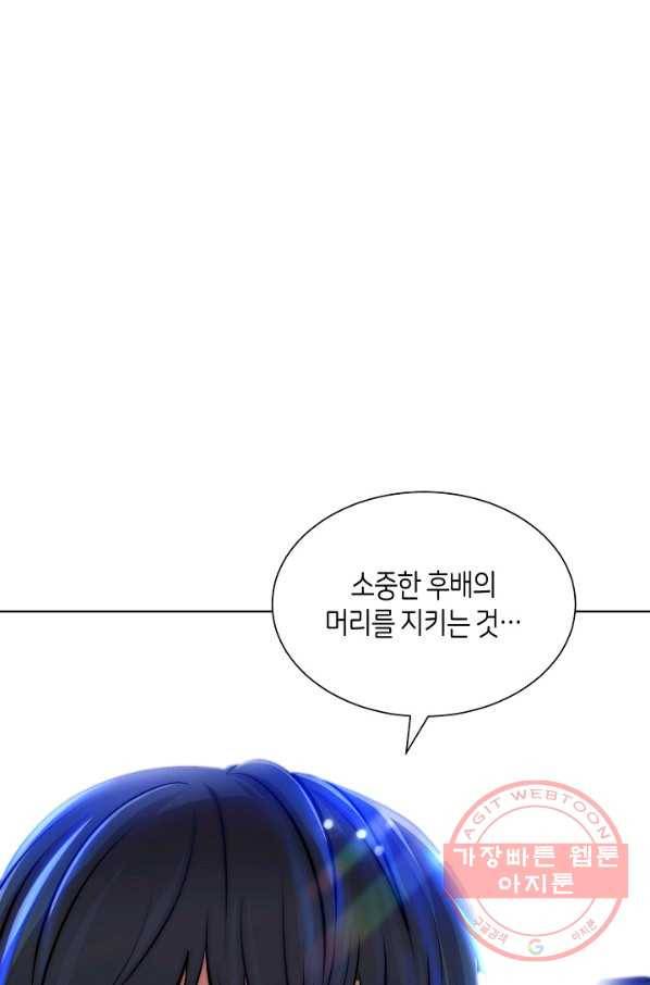 변신합시다 1화 60