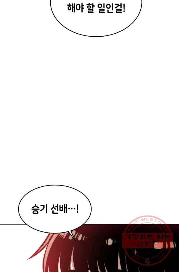 변신합시다 1화 62