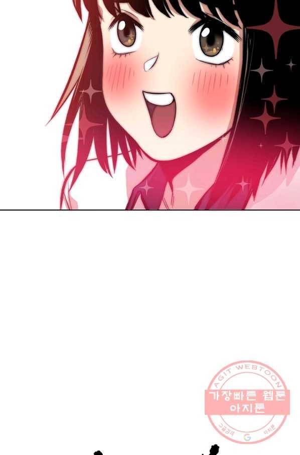 변신합시다 1화 63