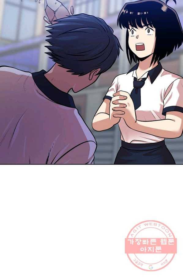 변신합시다 1화 66