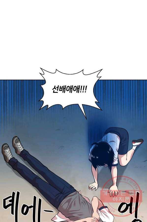 변신합시다 1화 67