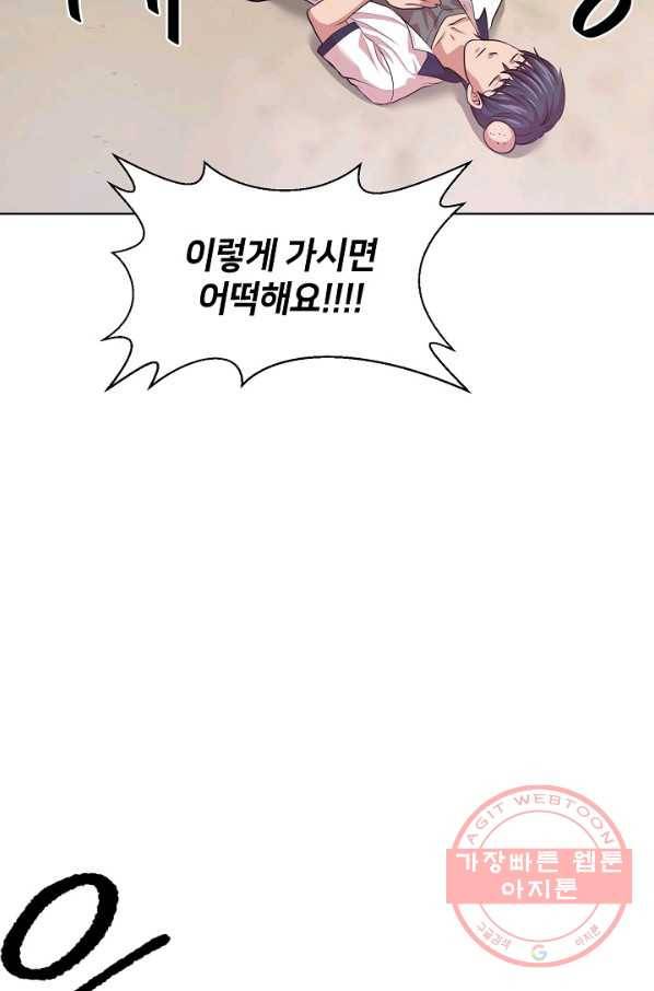 변신합시다 1화 68