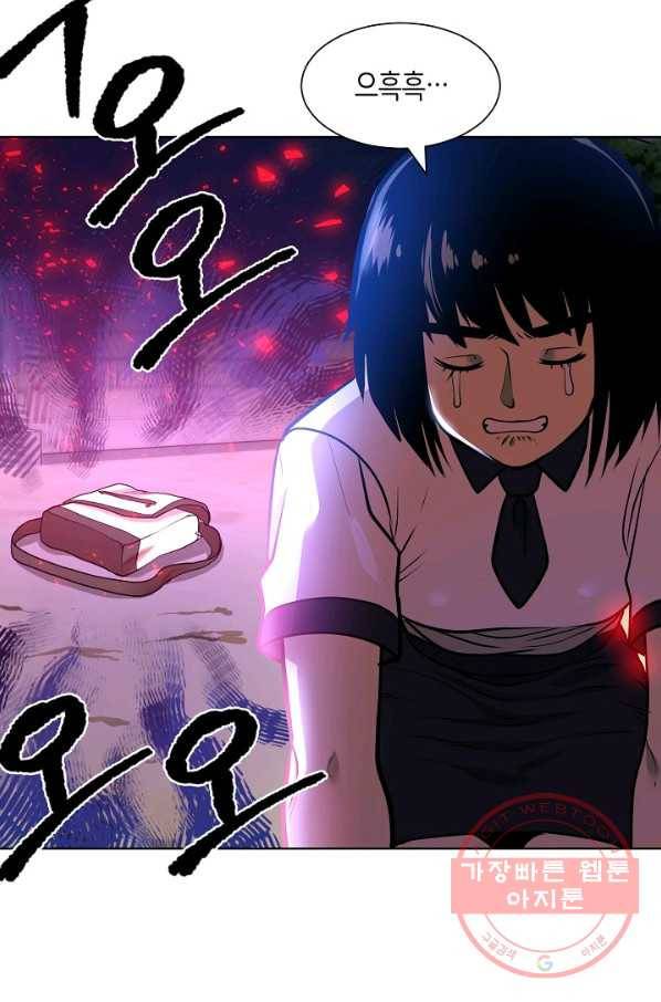 변신합시다 1화 69