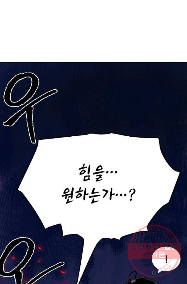 변신합시다 1화 70