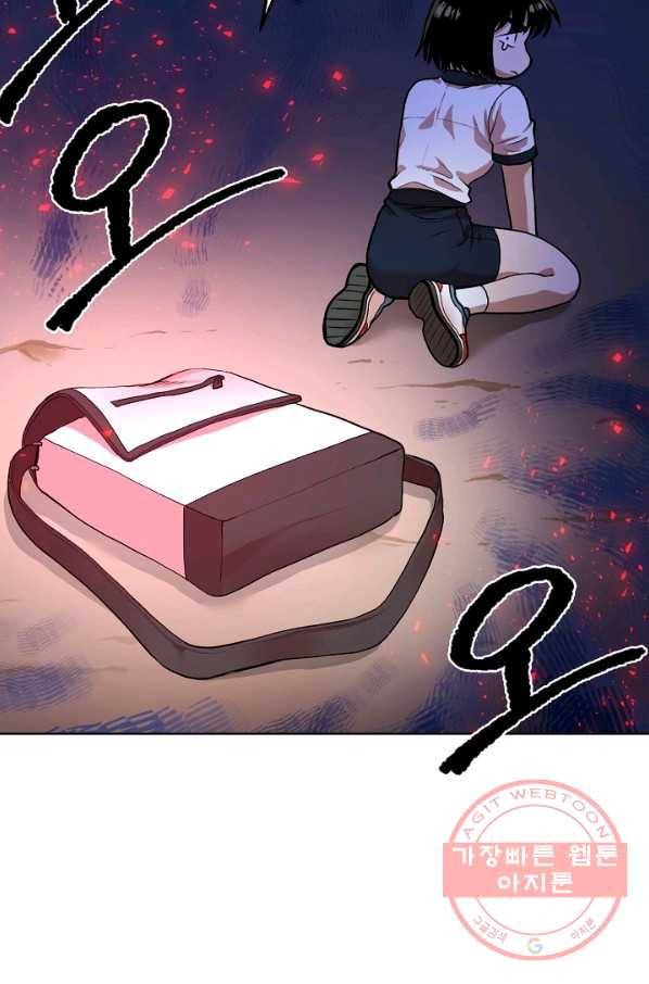 변신합시다 1화 71