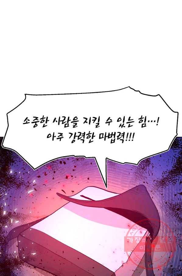 변신합시다 1화 73