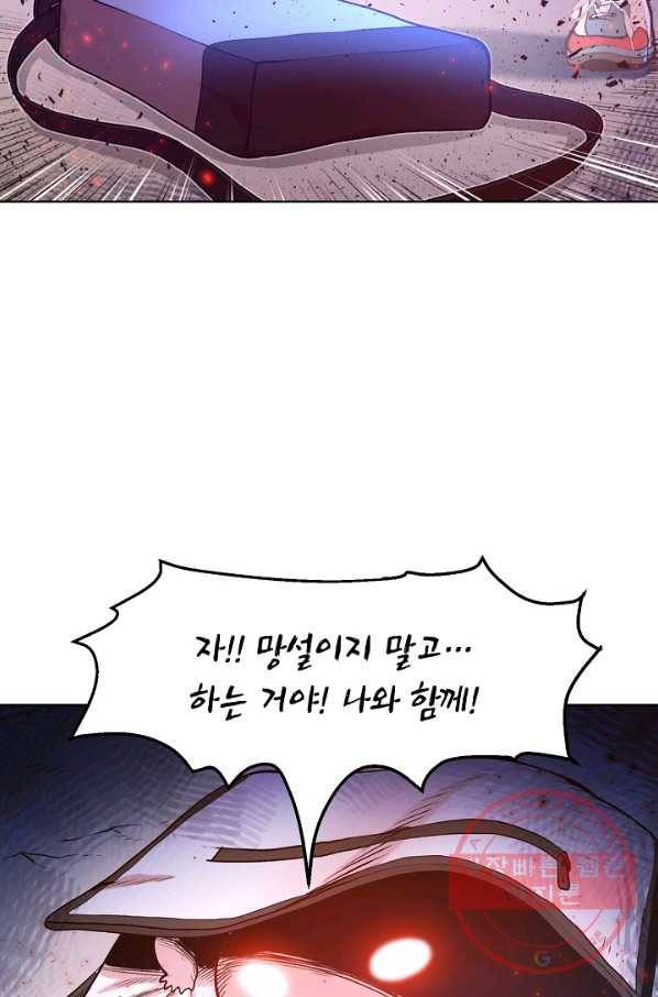 변신합시다 1화 76