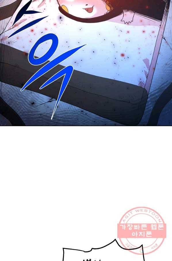 변신합시다 1화 77