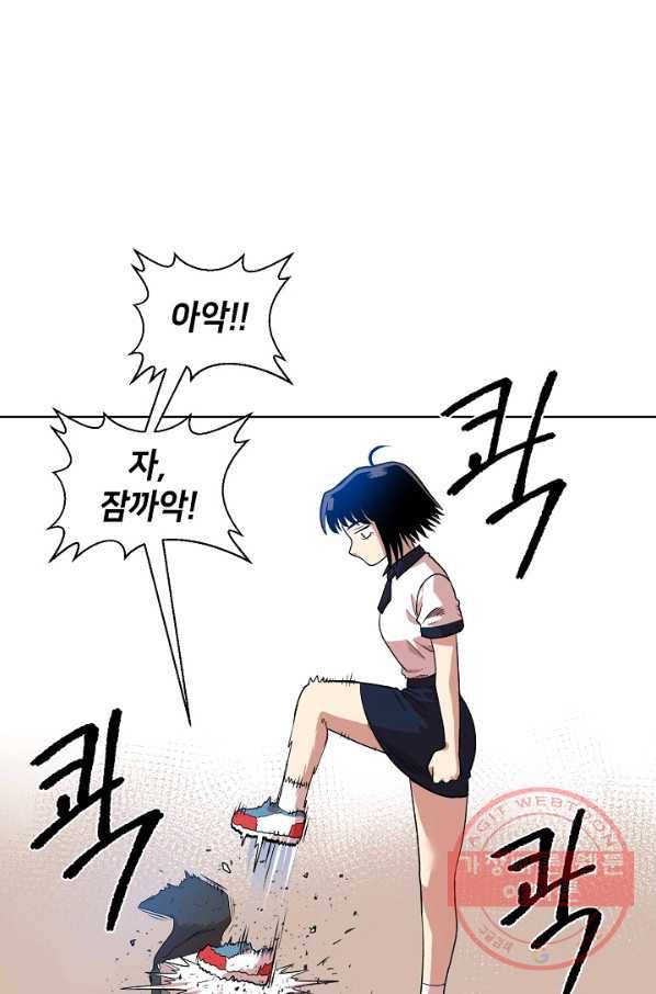 변신합시다 1화 79