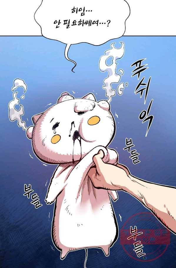 변신합시다 1화 81