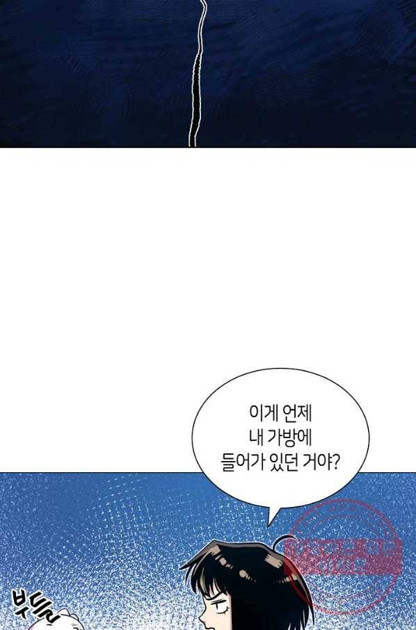 변신합시다 1화 82