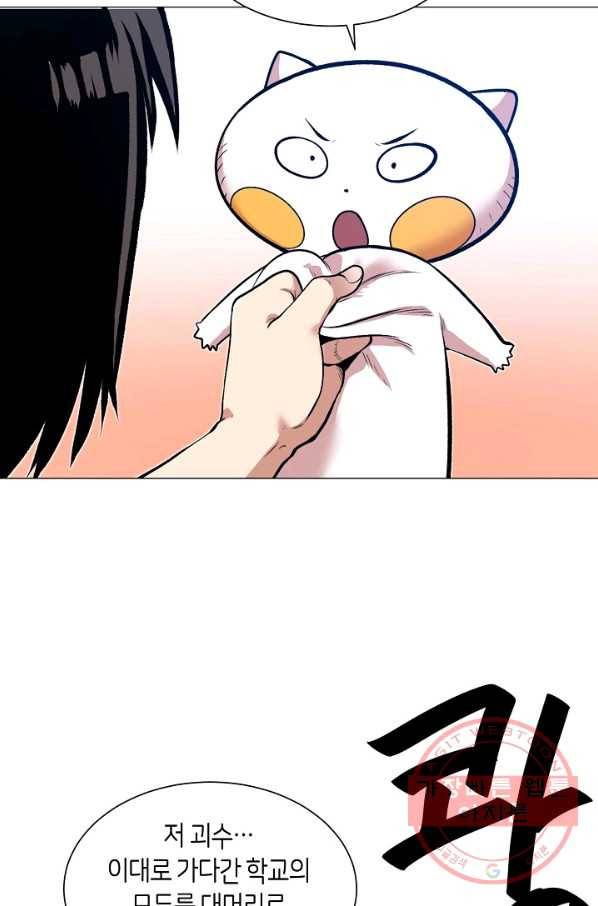 변신합시다 1화 84