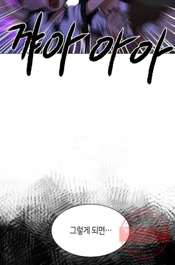 변신합시다 1화 86