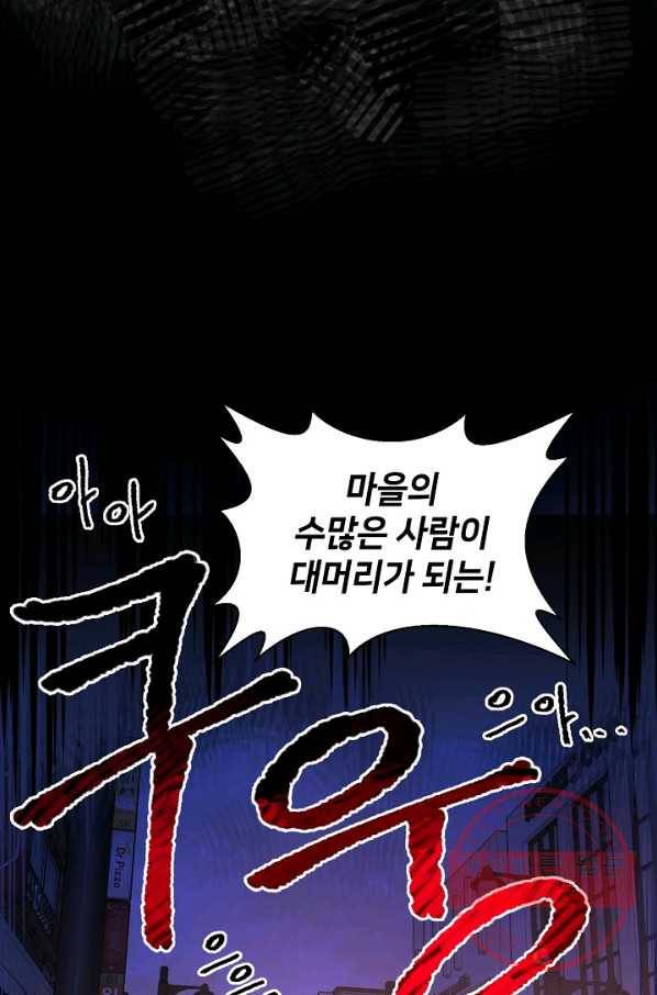 변신합시다 1화 87