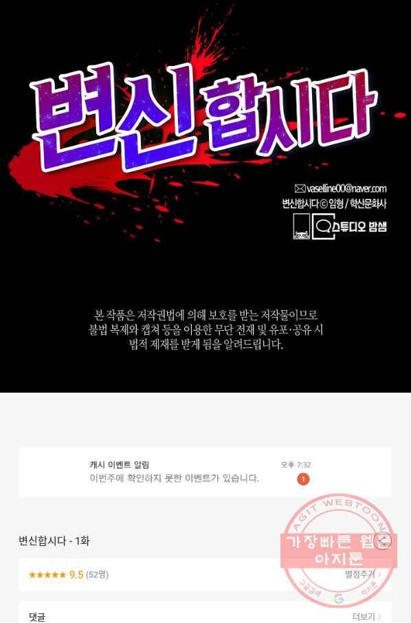 변신합시다 1화 95