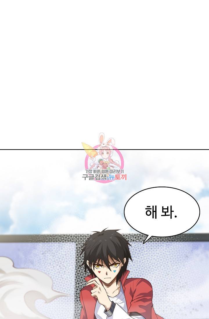 로벨 73화 1