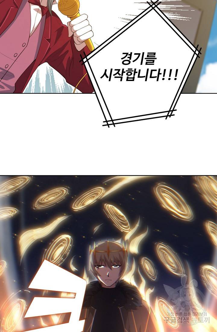 로벨 73화 3