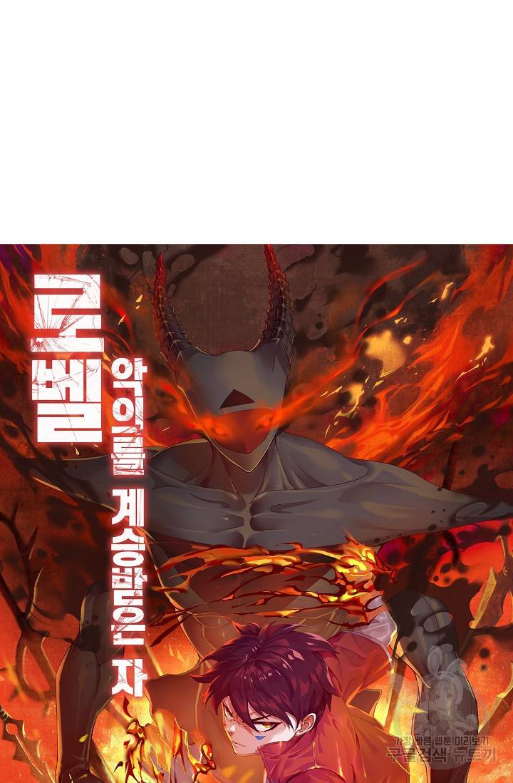 로벨 73화 5