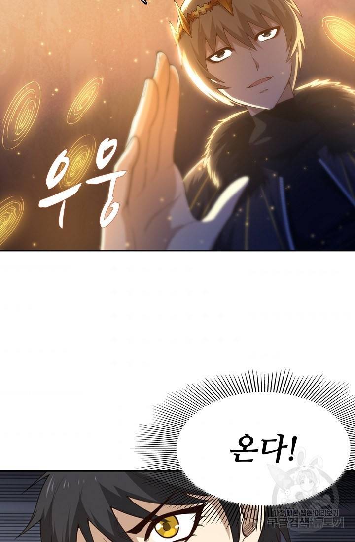 로벨 73화 7