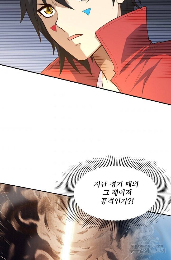 로벨 73화 8
