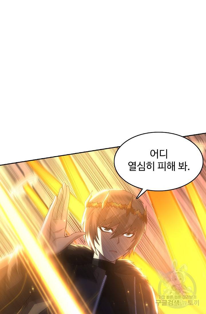로벨 73화 10