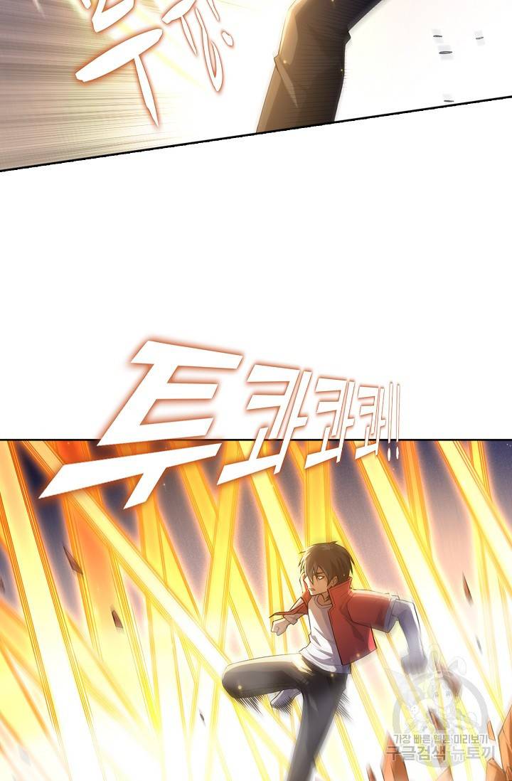 로벨 73화 13
