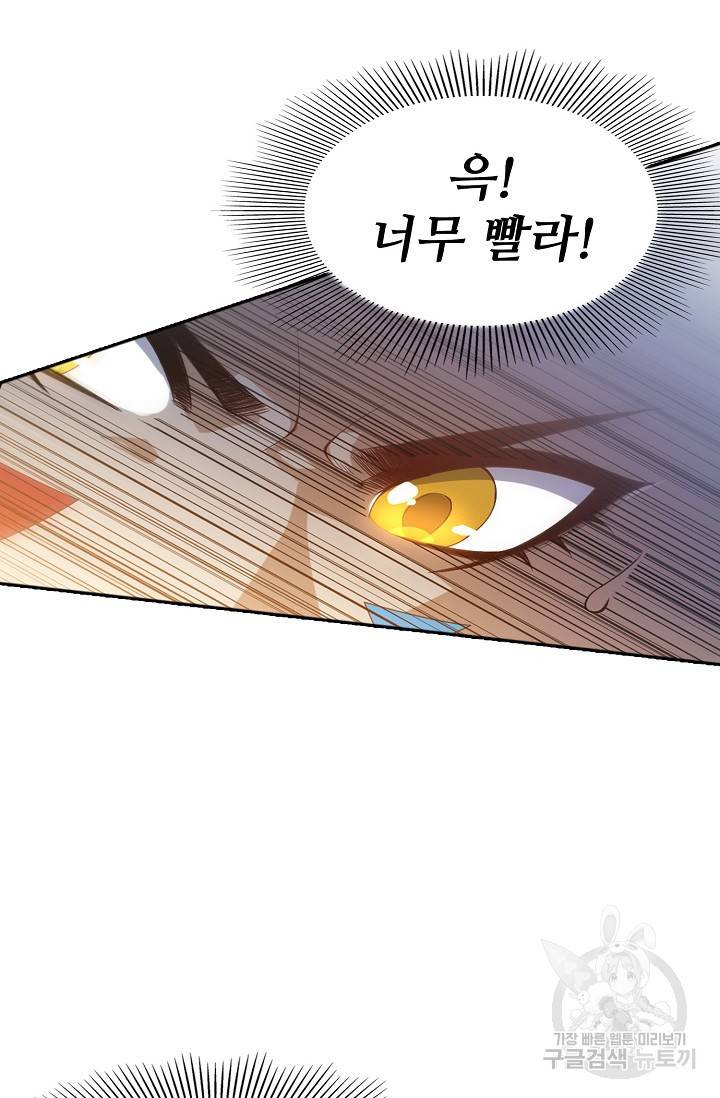 로벨 73화 15