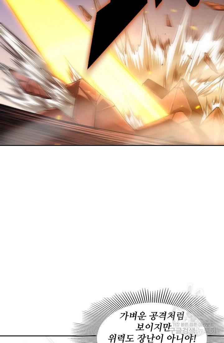 로벨 73화 19