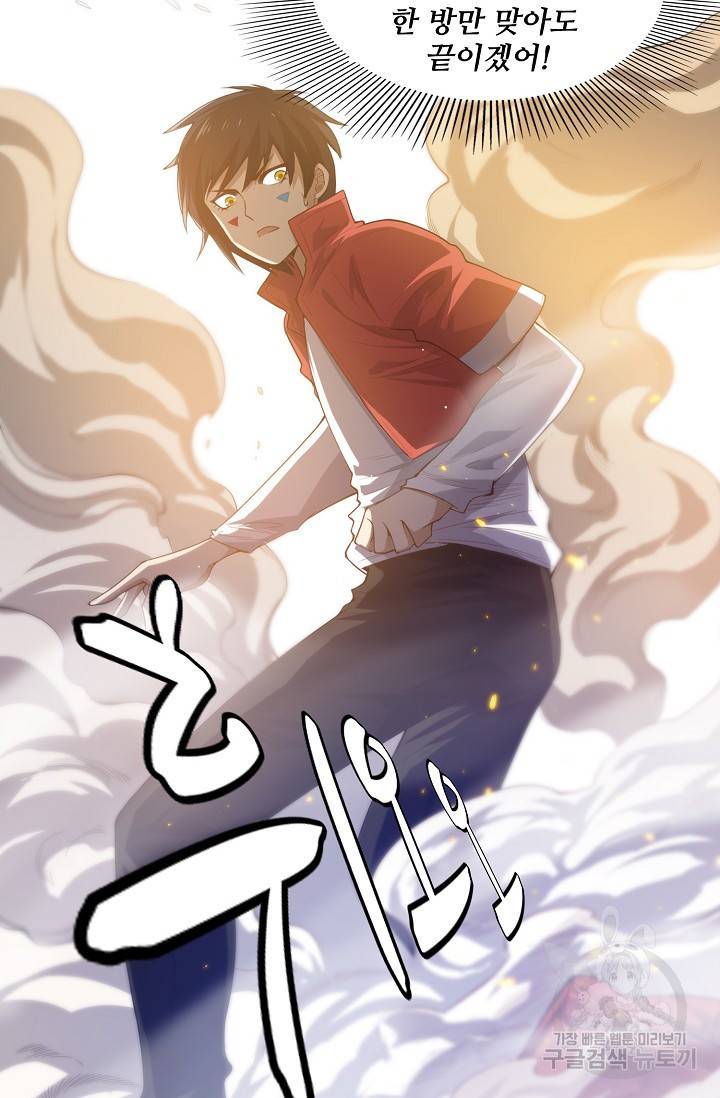 로벨 73화 20