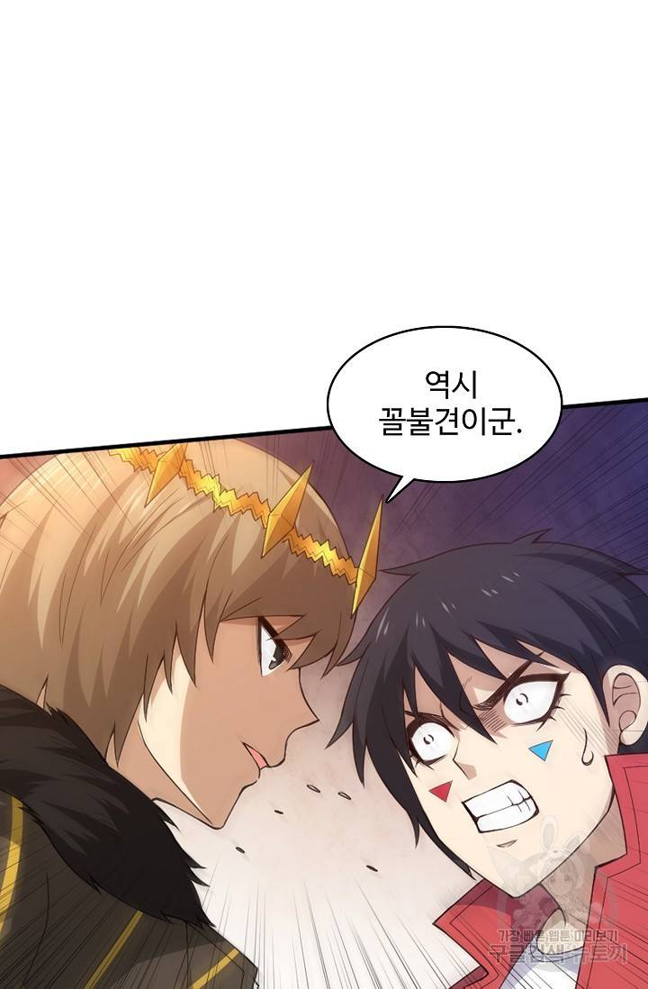 로벨 73화 22