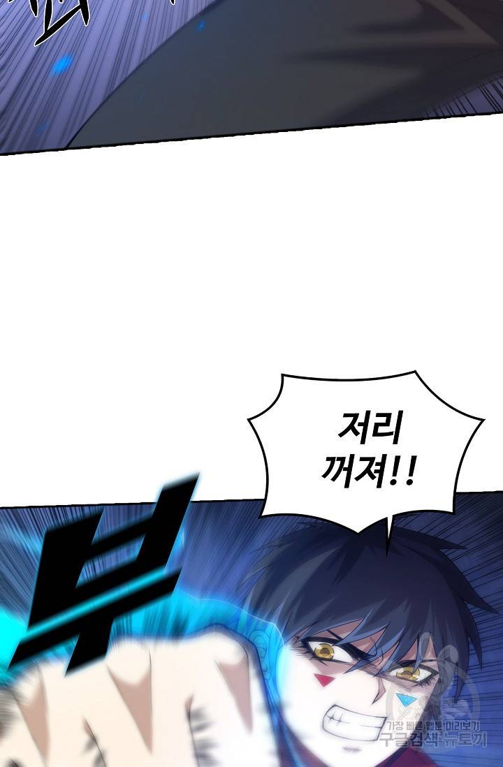 로벨 73화 24