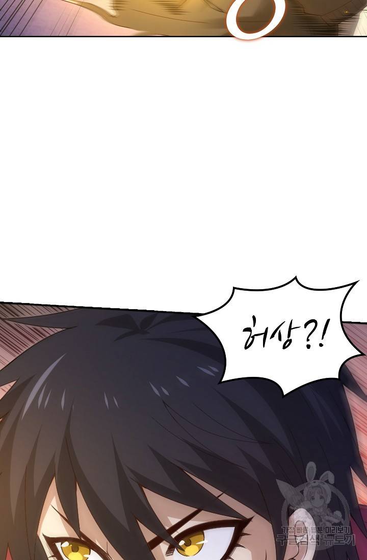 로벨 73화 27
