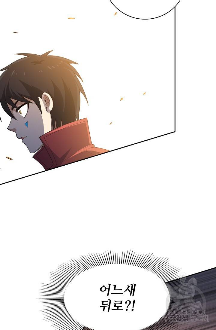 로벨 73화 29
