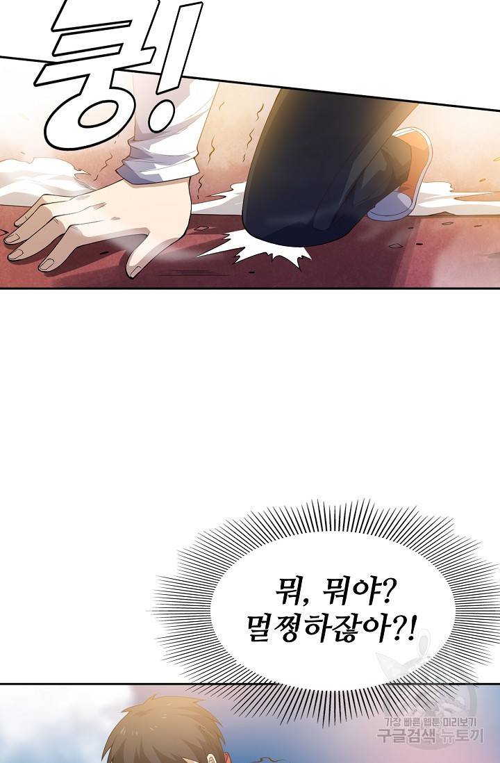 로벨 73화 36