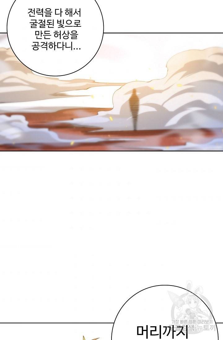 로벨 73화 38