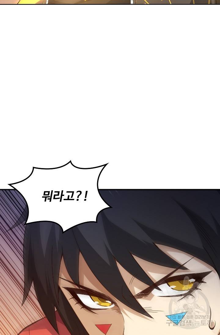 로벨 73화 40